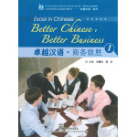 Better Chinese, Better Business 1 (Електронний підручник)